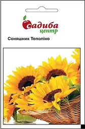 Соняшник Тополіно Садиба Центр, 0,5 г