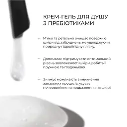 Ензимна пудра для нормальної та сухої шкіри + Крем-гель для душу з пребіотиками Hillary - мініатюра 10
