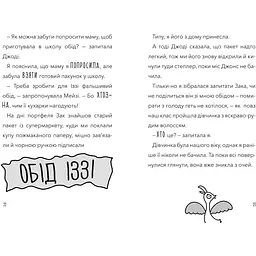 Атака кухарок-демониць! - Памела Бутчарт (9789661545761) - мініатюра 3