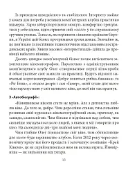 Олег Сенцов - мініатюра 16
