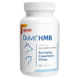Вітамінно-мінеральна добавка Dolfos Dolvit HMB для собак та котів 90 таблеток