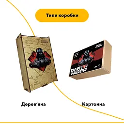 Пазл деревяний Дарт Вейдер, А5, Картонна коробка 35 елементів - мініатюра 4
