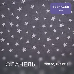 Дитяча постільна білизна MIRSON TEENAGER фланель Grey Stars 200х220см (2200012804629) - мініатюра 2