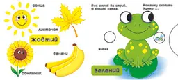 Книжка з механізмами.Перша книжка з рухомими елементами. Кольори. Верти, штовхай, малюй та грай 7792 (9789669367792) shop (9789669367792) - мініатюра 3