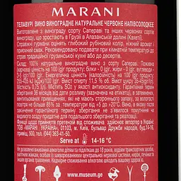 Вино Marani Телавурі, червоне, напівсолодке, 11,5%, 0,75 л - мініатюра 3