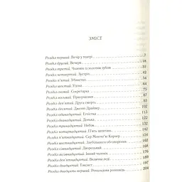 Книга Смерть лорда Еджвера - Агата Крісті КСД (9786171513747) - мініатюра 7