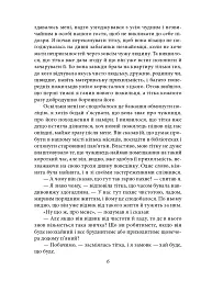 Степовий вовк - мініатюра 6