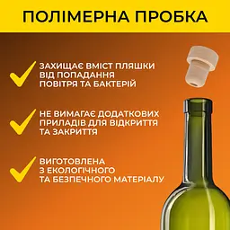 Пляшка для Вина 750 мл (скло) темно-зелена 15 шт - мініатюра 4