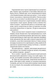 Простими словами. Як розібратися у своїй поведінці - Марк Лівін - миниатюра 6