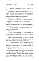 Адресатка померла - мініатюра 5