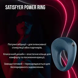 Ерекційне віброкільце Satisfyer Power Ring: Потужна вібрація для вибухової спільної насолоди