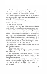 Апельсин у калюжі - Людмила Баран - мініатюра 6