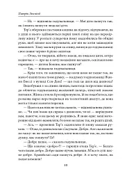 Парфуми. Історія одного вбивці - Патрік Зюскінд - мініатюра 11