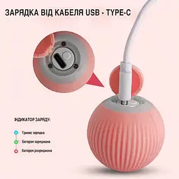 Інтерактивна іграшка для котів і маленьких собак UFT Розумний м'яч CatToy 1 Pink - мініатюра 3