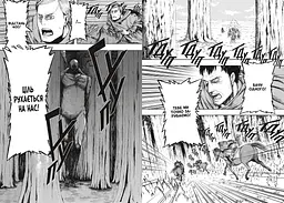 Манга Artbooks Атака Титанів Attack on Titan українською Том 01 AB AOT 01 - мініатюра 4