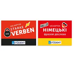 Картки для вивчення німецької English Student Starke Verben & D Phrasal Verbs