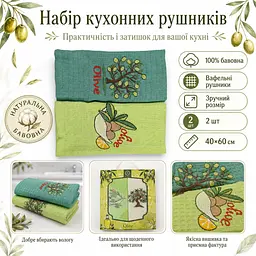 Набір вафельних рушників 2 шт 40x60 см Олива зелений/салат LoveYouHome - мініатюра 3