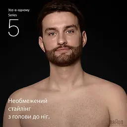 Тример BRAUN AIO 5560 - мініатюра 2