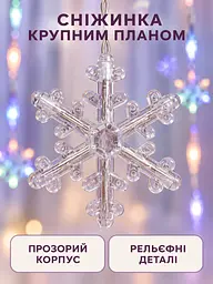 Гірлянда-штора Сніжинки 3 м LED різнобарвна електрична для вікна арки та новорічного декору (52836216) - мініатюра 5