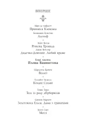 Площа Вашинґтона - мініатюра 4