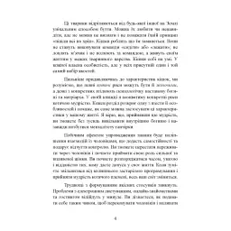 Кішки не бігають за собаками - Кара Кінг - мініатюра 4
