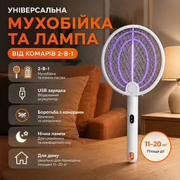 Електрична мухобійка від комарів USB 2 в 1, лампа-пастка для комах, знищувач мух і комарів - мініатюра 6