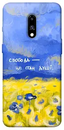 Чохол Demsky Свобода це стан душі для OnePlus 7