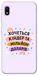 Чохол Demsky Хочу кіндер для Samsung Galaxy A10 (A105F)