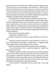 Чаклун із Княжграда. Книга 2. Сім зерен Смерті - мініатюра 6