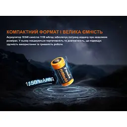 Акумулятор Fenix 16340 (1150 mAh) (ARB-L16-1150P) - мініатюра 3