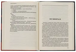 Війна. Мир. Кохання - Олексій Курілко | Саміт, книга українською, нова, тверда - мініатюра 3
