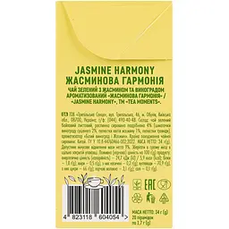 Чай Tea Moments Jasmine Harmony 34 г (20 пір. х 1.7 г) - мініатюра 5