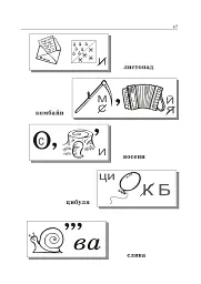 Цікаві завдання з математики. 2 клас - мініатюра 8