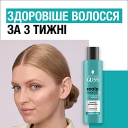 Шампунь Gliss Scalp Balance 200 мл - мініатюра 3