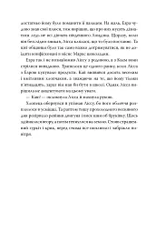 500 миль від тебе - Дженнi Колґан - мініатюра 6