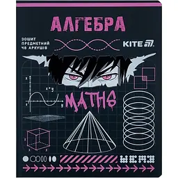 Набір зошитів Kite Cyber Алгебра предметний 48 аркушів в клітинку (K25-240-23)