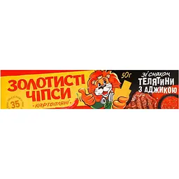 Чипси картопляні Золотисті зі смаком телятини з аджикою 100 г