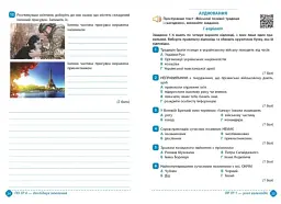 Зошит навчальних досягнень з української мови. 8 клас - Олександр Авраменко - мініатюра 4