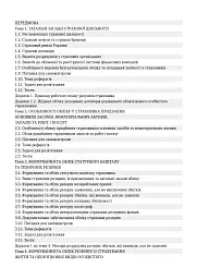 Облік і аудит у страхових організаціях - мініатюра 2