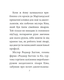 Загадкова історія Бенджаміна Баттона - мініатюра 6
