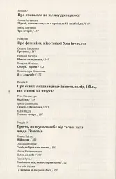 Про що вона мовчить - мініатюра 6