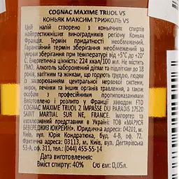 Коньяк Maxime Trijol VS 40% 0.05 л - мініатюра 3