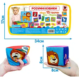 Набір кубиків Масік Розумні кубики (МС 090501-06) - мініатюра 3