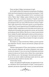 Мрійник Стрендж. Книга 1 - мініатюра 7