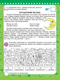 Корисні канікули. Прощавай другий класе! - мініатюра 5