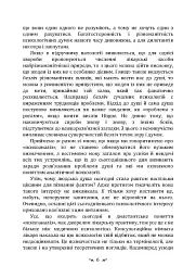 Проблеми душі нашого часу - мініатюра 5