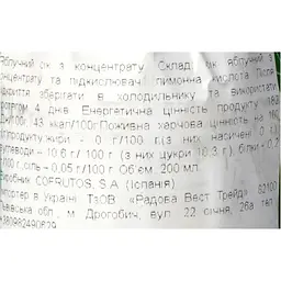 Сік Cofrutos Apple яблучний 200 мл - мініатюра 6