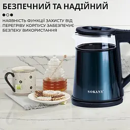 Електрочайник Sokany SK-SH-1076 на 1.7 л 2000 Вт, зелений Sokany SK-SH-1076B - мініатюра 6