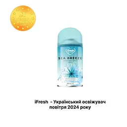 Змінний балон до автоматичного освіжувача повітря iFresh Sea breeze 250 мл - мініатюра 2