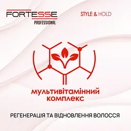 Гель-павутинка для волосся Fortesse Professional Style & Hold сильна фіксація, 75 мл - мініатюра 3